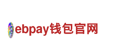 ebpay钱包官网清洁环保公司，专业服务您的清洁需求